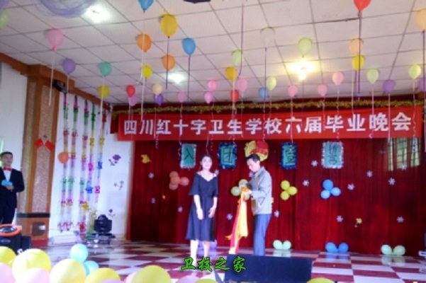 紅十字衛校
