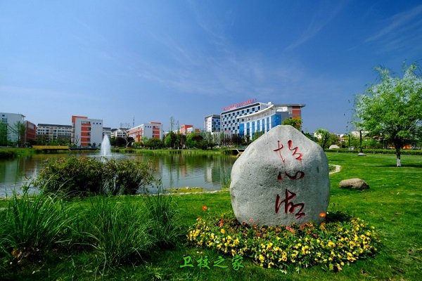 鐵路衛校