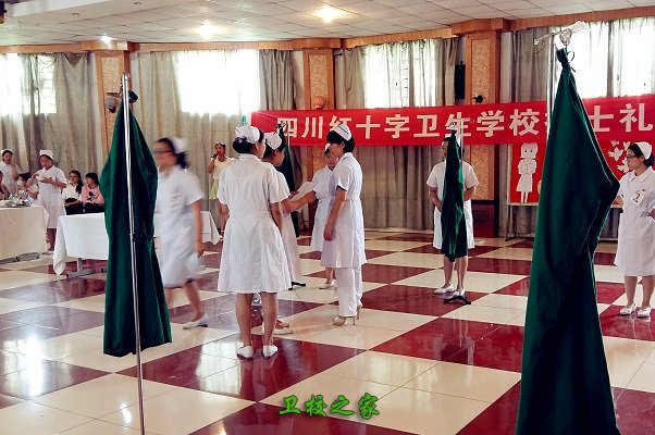紅十字衛校