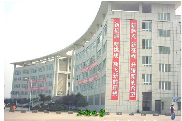 校園建筑