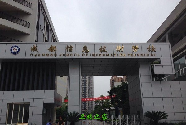 校園建筑