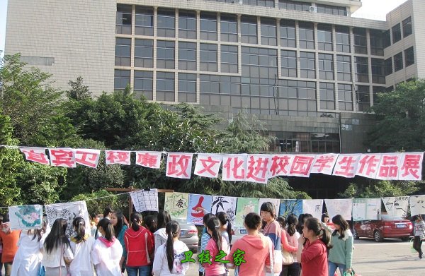 校園活動(dòng)