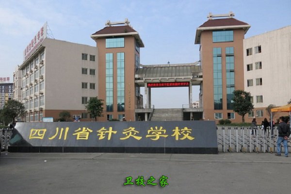 校園建筑