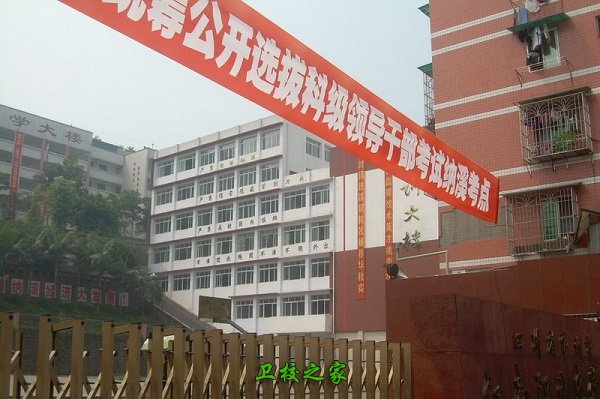 校園建筑