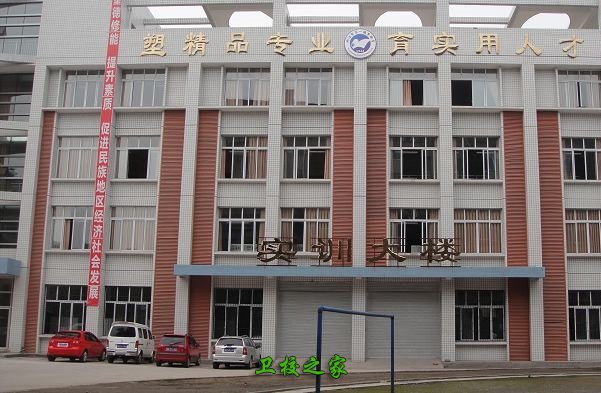 校園建筑