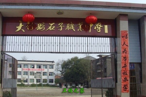 校園建筑