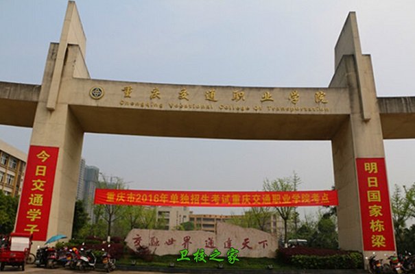 校園建筑