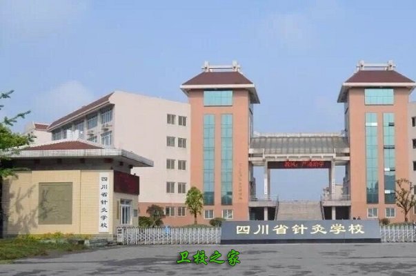 校園建筑