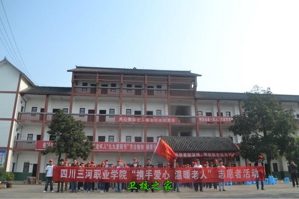 校園風采