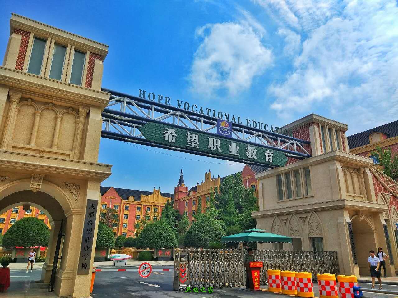 四川希望學校