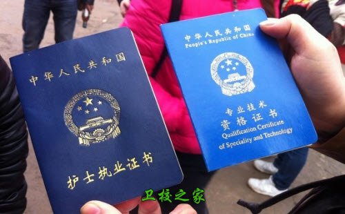 護士資格證