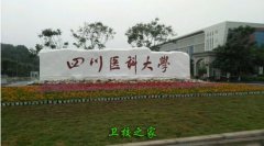 中西醫臨床醫學專業