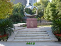 南京醫科大學