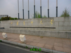 <b>中國藥科大學</b>