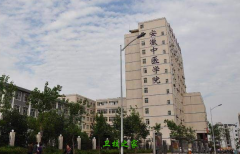 安徽中醫藥大學