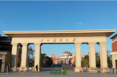 廣州醫科大學