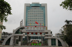 廣東醫科大學