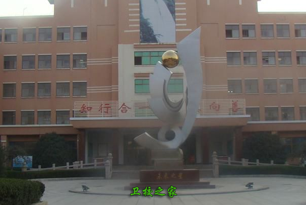 武漢市第二衛生學校