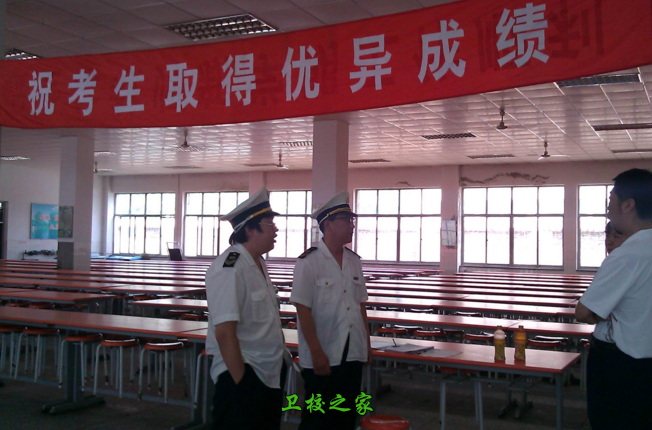 北京房山衛生學校