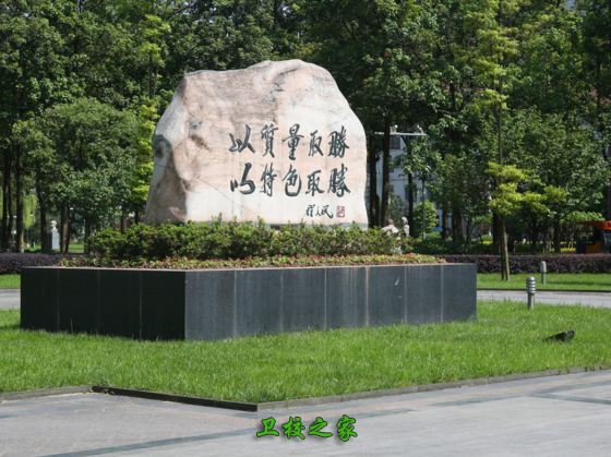 校園環境