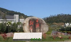 云南省臨滄衛(wèi)生學(xué)校