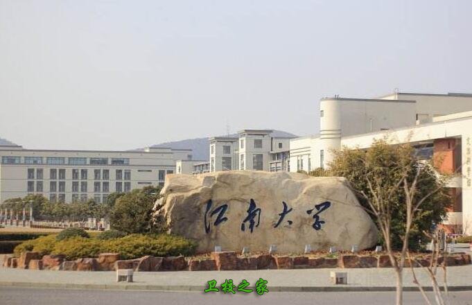 江南大學