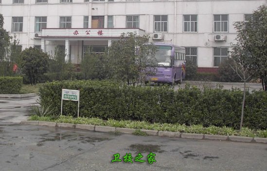 四川大學附設華西衛生學校