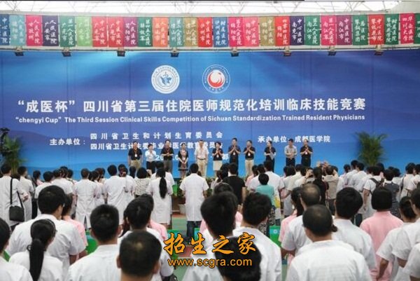 成醫護士學校