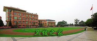 重慶市渝中職業教育中心